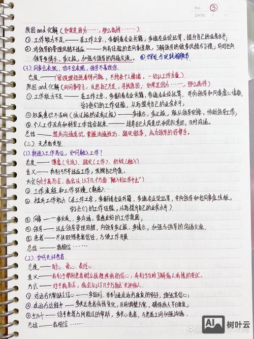 招聘笔试不会怎么办