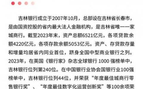 51信用卡招聘怎么样，51信用卡招聘待遇如何？岗位发展前景怎样？