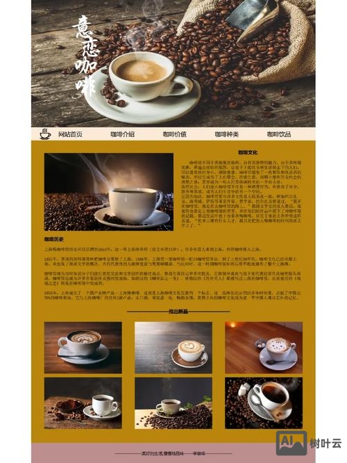 网页就几个字如何排版