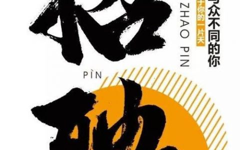 高唐网吧招聘，高唐网吧招聘，薪资待遇如何？