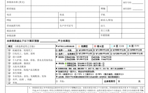 中国的域名如何申请表，中国域名申请表怎么填？流程步骤有哪些？