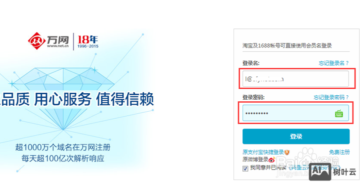 万网主机如何上传模板