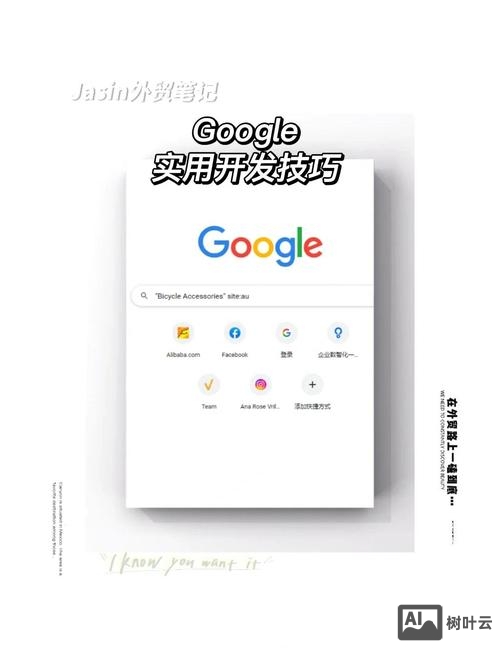 如何应用谷歌找关键词