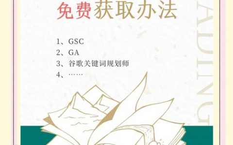 如何应用谷歌找关键词，谷歌找关键词，具体怎么用？