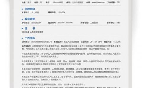 智联招聘怎么找简历，智联招聘怎么快速精准找简历？
