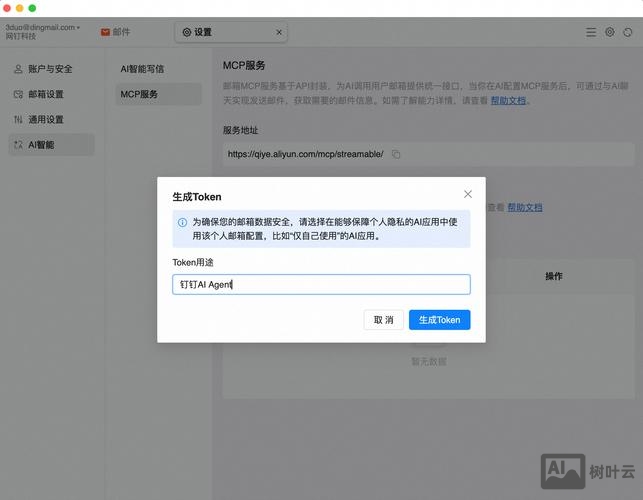 如何进行邮箱域名解析