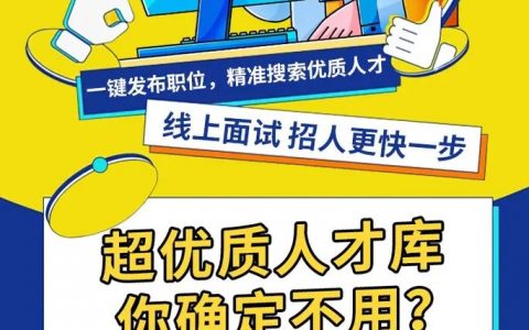 智联招聘怎么屏蔽企业，智联招聘如何屏蔽企业？方法是什么？
