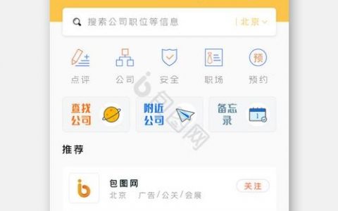 全民app招聘，全民app招聘，靠谱吗？
