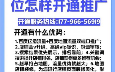 如何在百度进行推广，百度推广怎么做？30字疑问标题