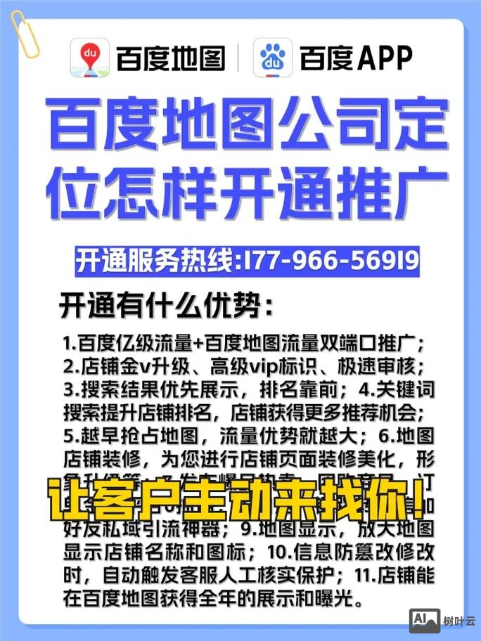 如何在百度进行推广