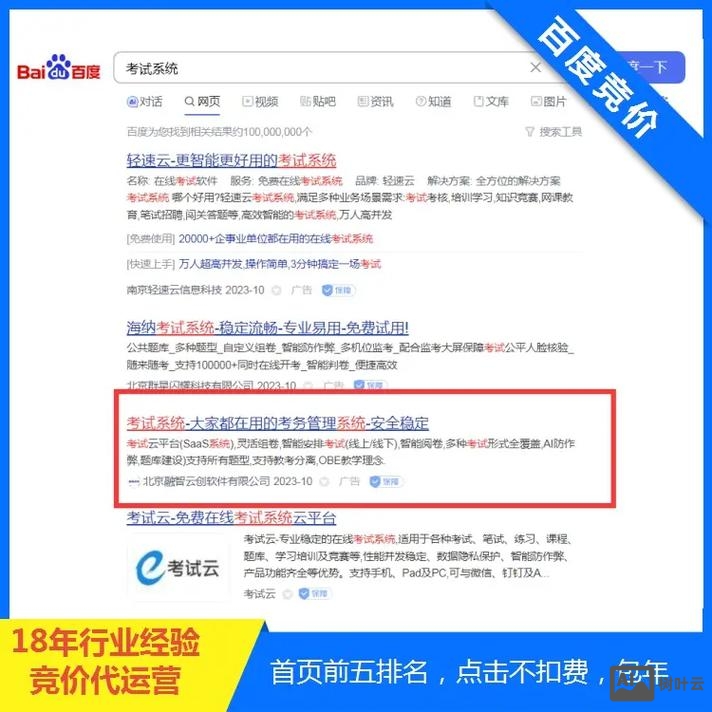 如何在百度进行推广