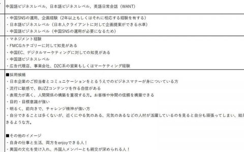 SNs中国招聘，SNs中国招聘有哪些岗位？