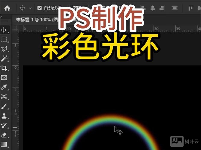ps如何做出漂亮的颜色