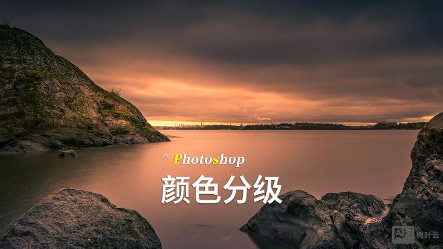 ps如何做出漂亮的颜色