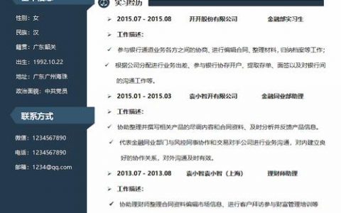 智联招聘简历id怎么看，智联招聘简历ID怎么查看？