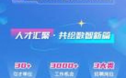 移动一般什么时候招聘，移动一般啥时候招聘？