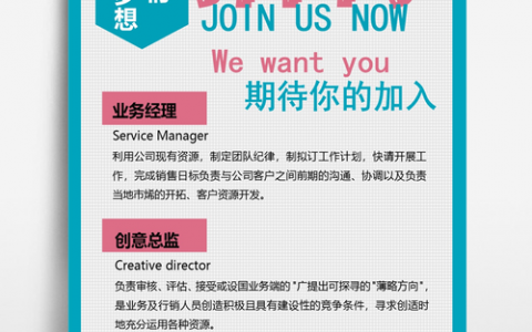 怎么用ps做招聘海报，PS做招聘海报，新手怎么快速上手？