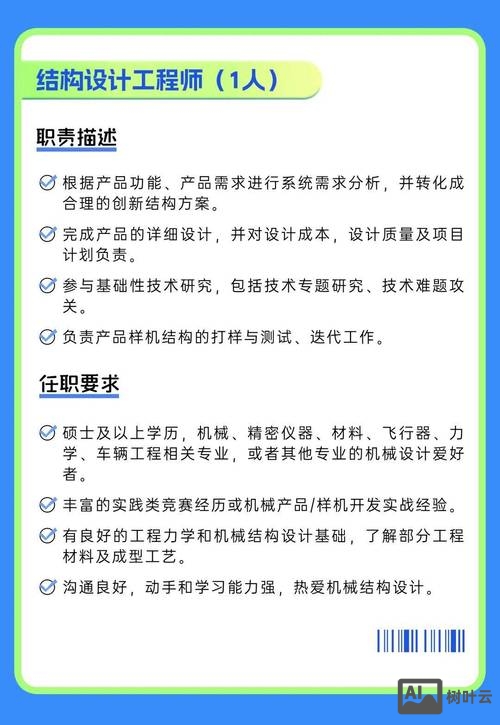 freescale成都招聘