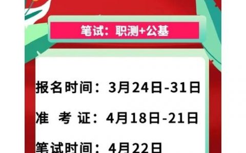 freescale成都招聘，Freescale成都招聘有哪些岗位要求？