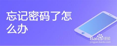 智联招聘忘记密码怎么办