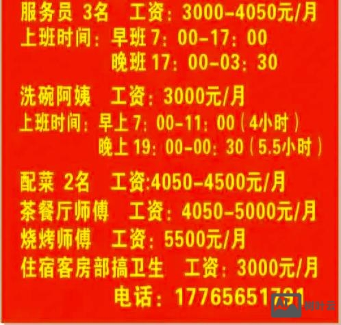 58同城怎么免费发布招聘信息