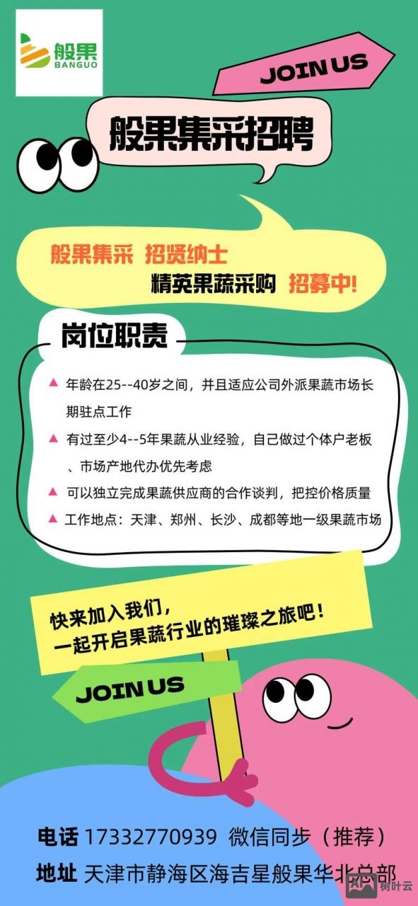 苹果直营店怎么招聘