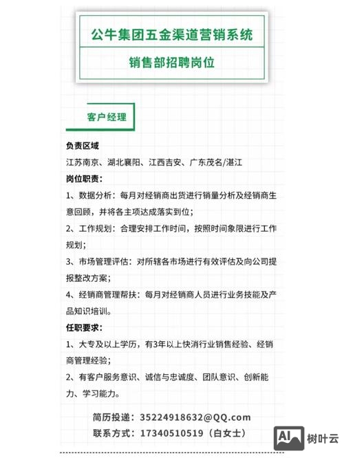 优民招聘怎么样