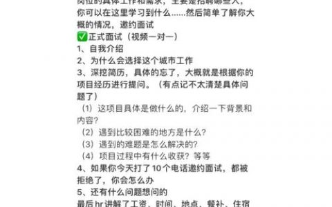 实习生去招聘该带什么，实习生面试必带物品有哪些？