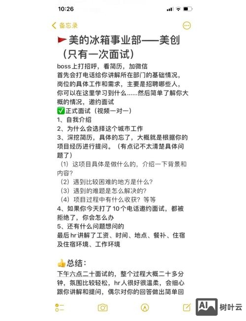 实习生去招聘该带什么