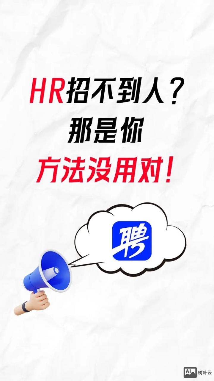 智联招聘怎么拉黑公司