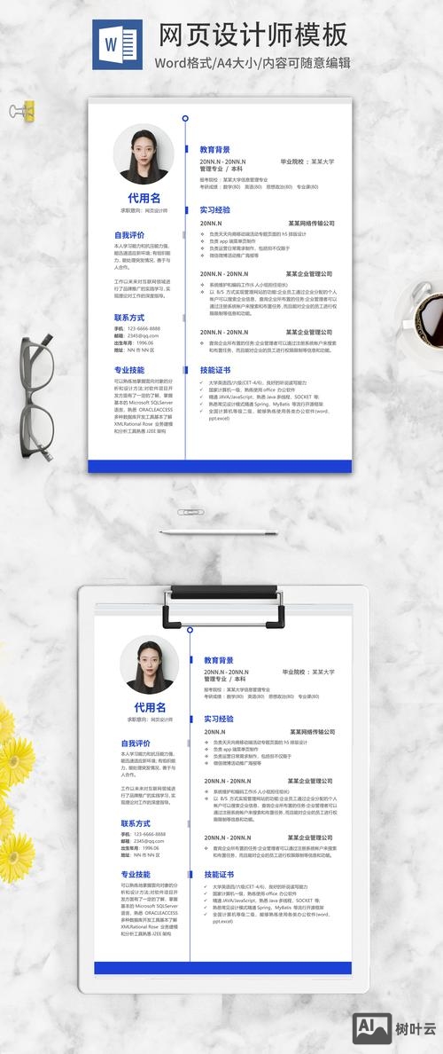 怎么爬取招聘网站简历