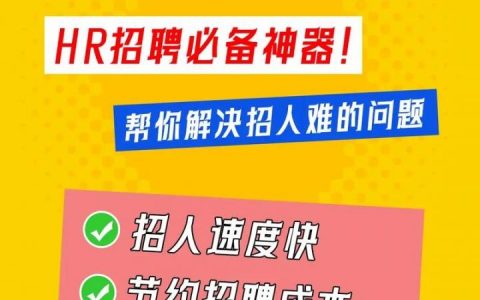 智联招聘企业怎么用，智联招聘企业怎么用？功能与操作指南