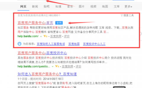 如何要求百度删除信息，如何要求百度删除自己的信息？