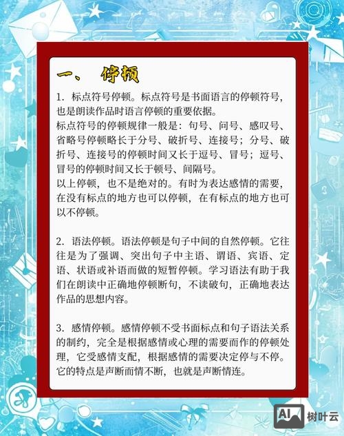 如何让初中生大声朗读