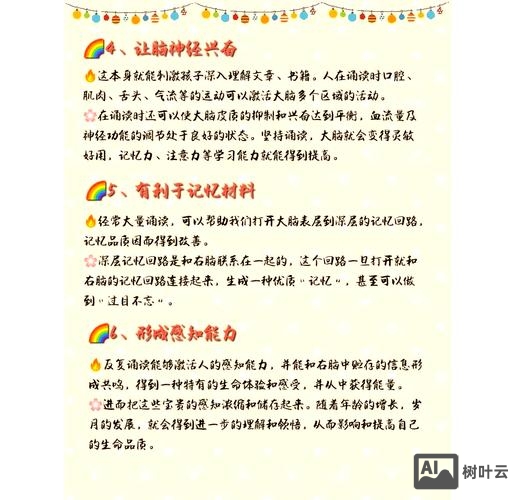 如何让初中生大声朗读