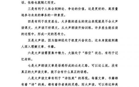 如何让初中生大声朗读，初中生为何不愿大声朗读？