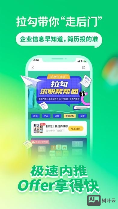 深圳拉勾网招聘怎么样