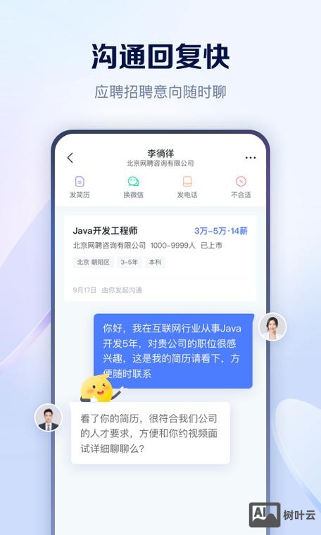 智联招聘怎么海投