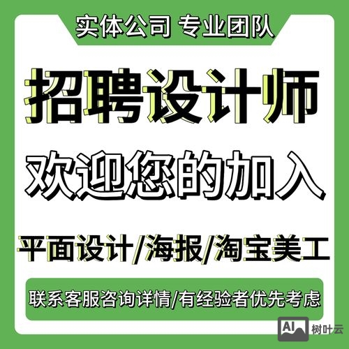 招聘设计师去什么网站