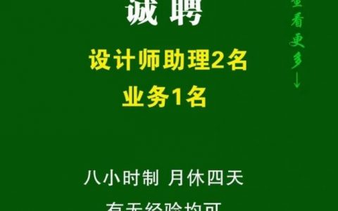 招聘设计师去什么网站，招聘设计师，靠谱网站有哪些？