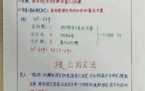 3阶函数如何因式分解，3阶函数因式分解有通用公式吗？