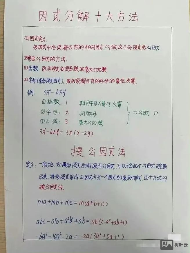 3阶函数如何因式分解