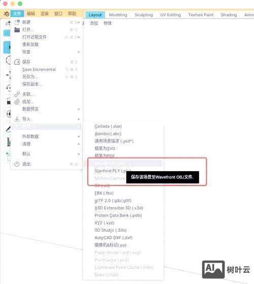 ps的图如何导出到keynote