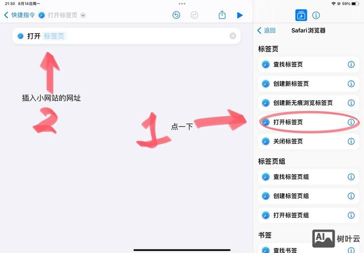 如何增加对网站的点击量