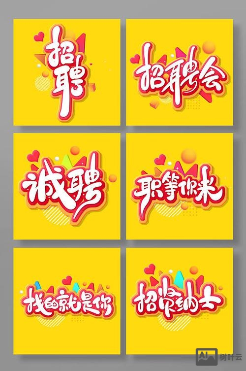 招聘软文怎么写吸引人