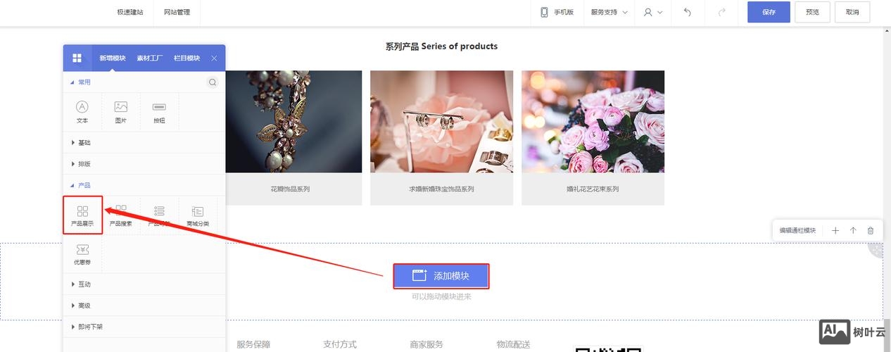 锚点定位链接如何做