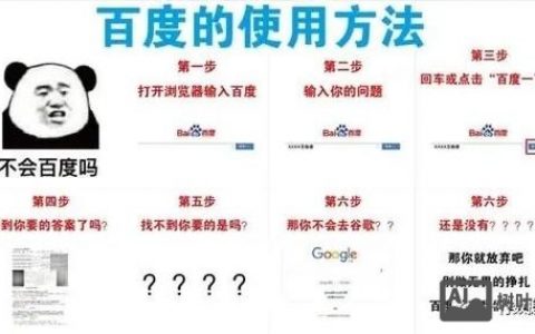 百度的内容质量如何，质量究竟如何？