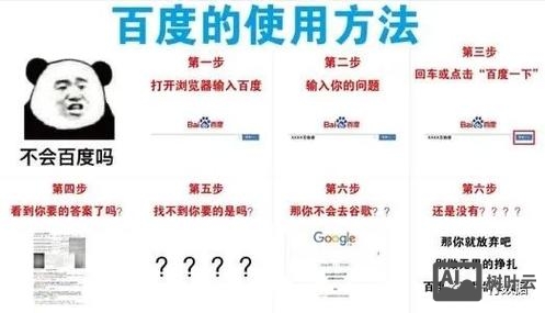 百度的内容质量如何