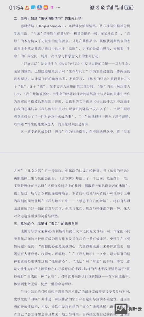 如何围绕关键词写文章